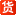 53shop - 免费网店开店系统 logo