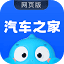 汽车之家 - 中国最大的汽车资讯平台 logo