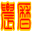 nongli.cn - 农历日历查询 官方网站 logo