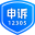 上海市信访办公室 - 网上信访服务平台 logo
