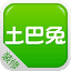 土巴兔 - 官方网站 logo